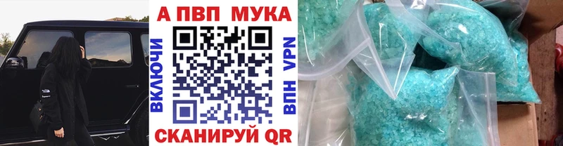 Купить где  Ессентуки  А ПВП Crystall 