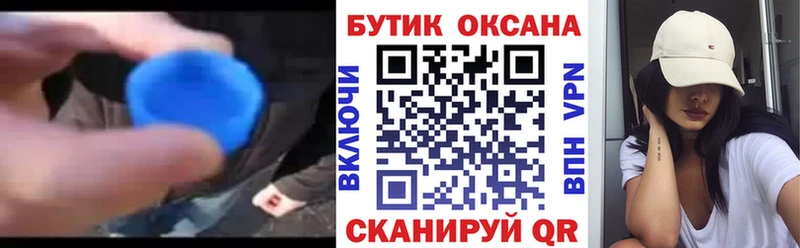 БУТИРАТ BDO  Купить закладки  Ессентуки 