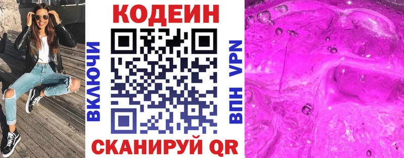 Купить закладки  Ессентуки  Кодеиновый сироп Lean напиток Lean (лин) 