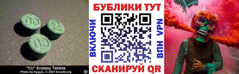 Купить Ессентуки Ecstasy 250 мг