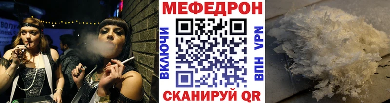 МЕФ mephedrone  Купить закладки  Ессентуки 