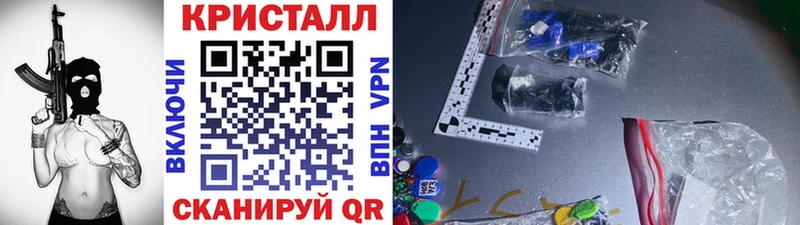 Метамфетамин кристалл  Купить  Ессентуки 