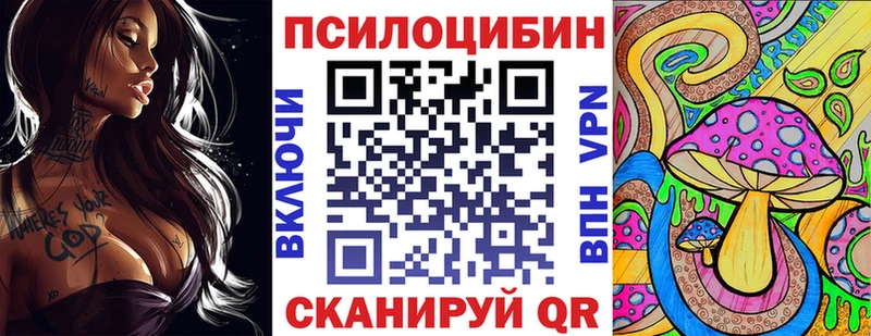 Псилоцибиновые грибы Magic Shrooms  Купить  Ессентуки 